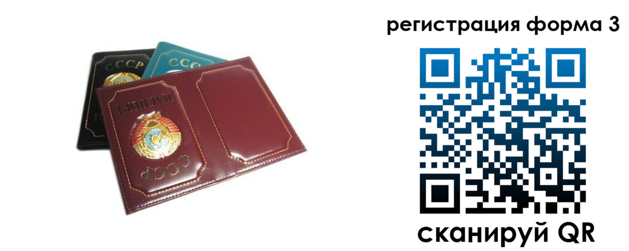 прописка регистрация в Новочеркасске