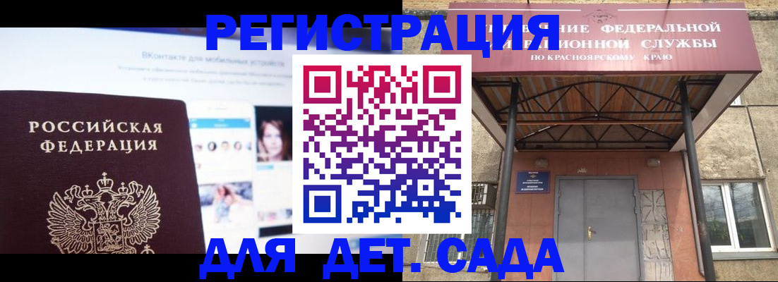 прописка в Новочеркасске