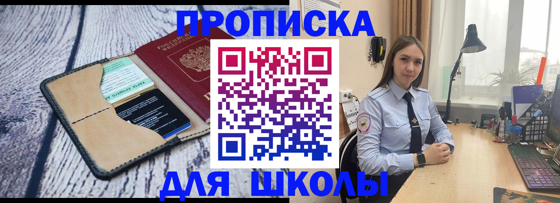 пропишу в квартире в Новочеркасске